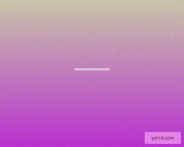 探索海角社区的苹果：科技、生活与未来的无限可能